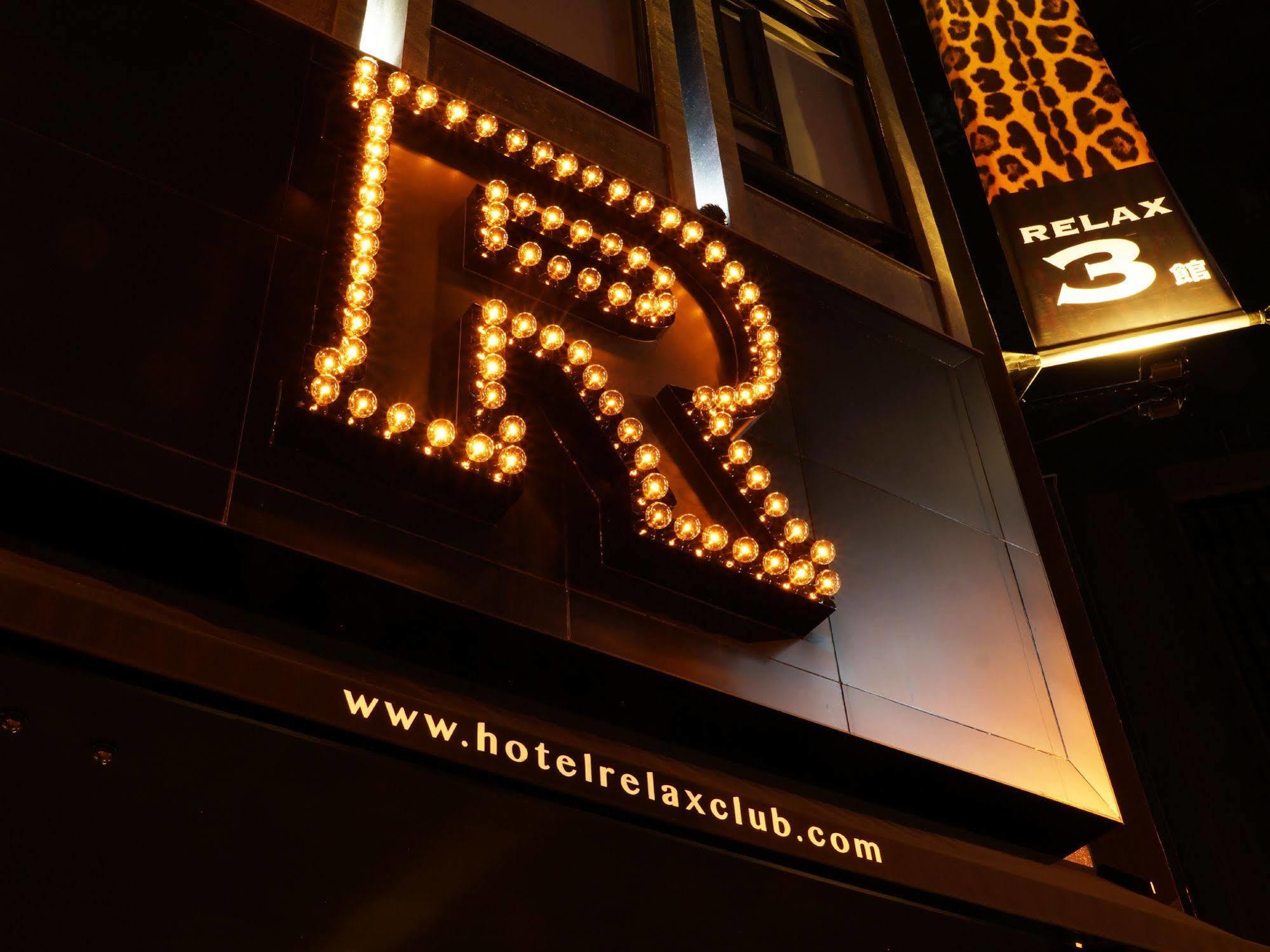 Hotel Relax III Tchaj-pej Exteriér fotografie